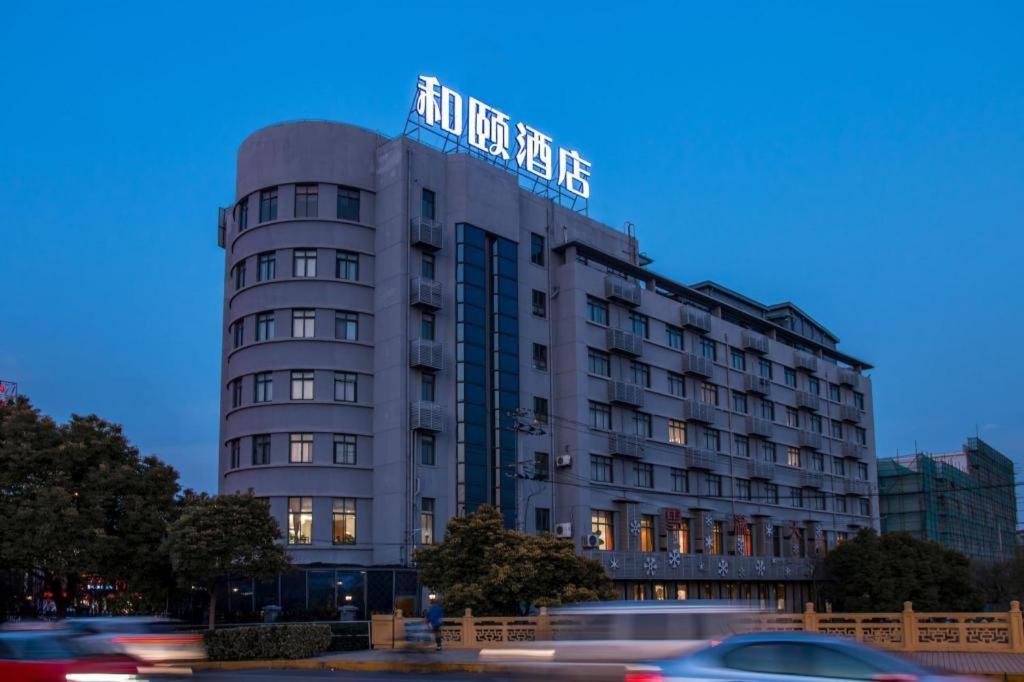 Yitel Hotel Shanghai Pudong Airport Chuansha Branch المظهر الخارجي الصورة